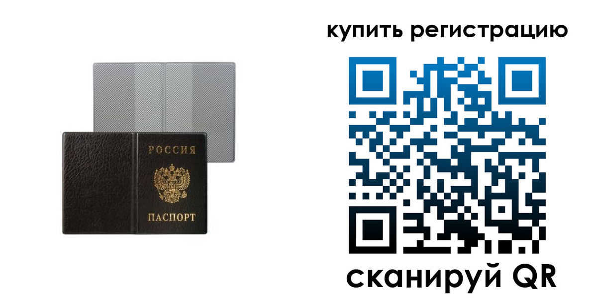 временная регистрация собственник в Прохладном