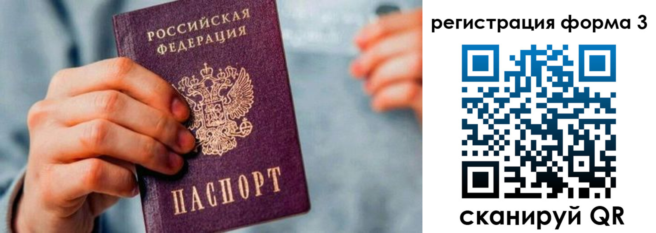 временная регистрация в Прохладном