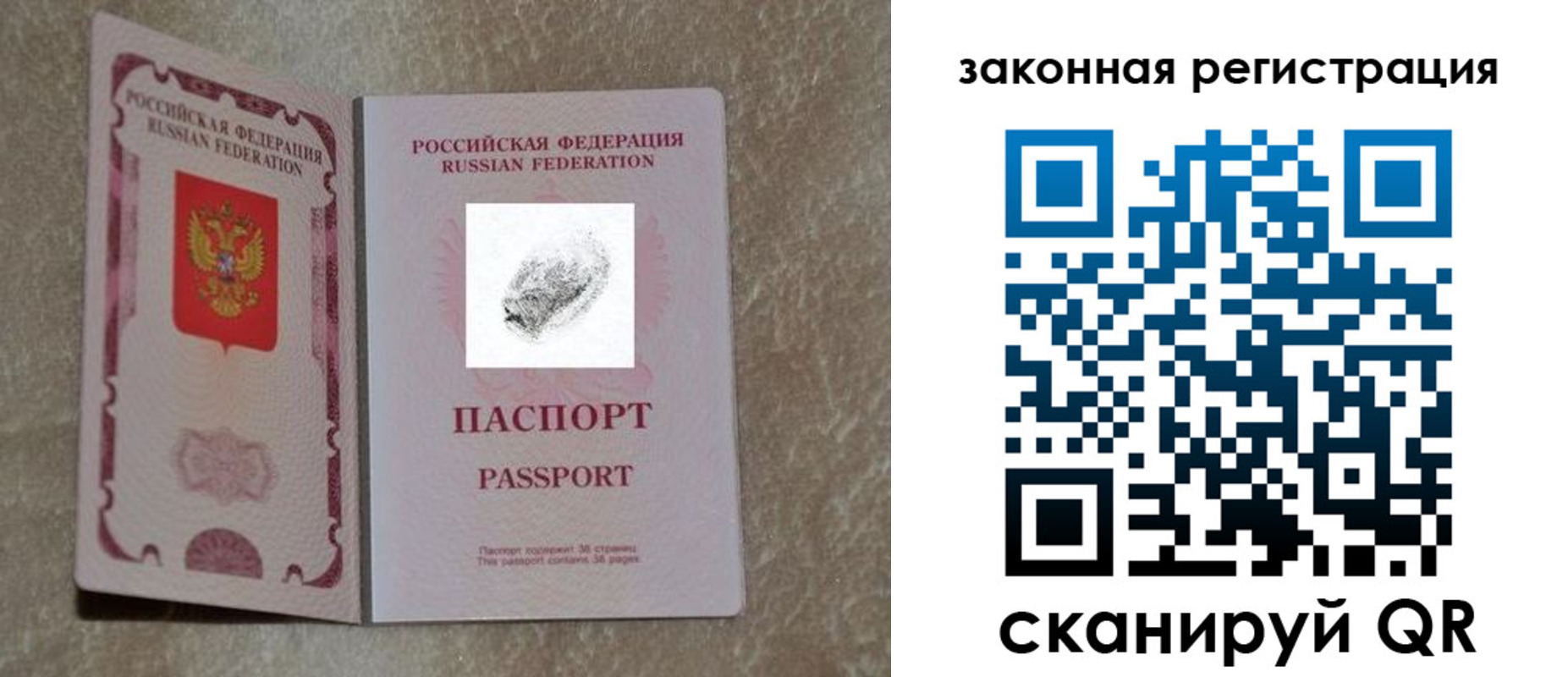 регистрация в Прохладном