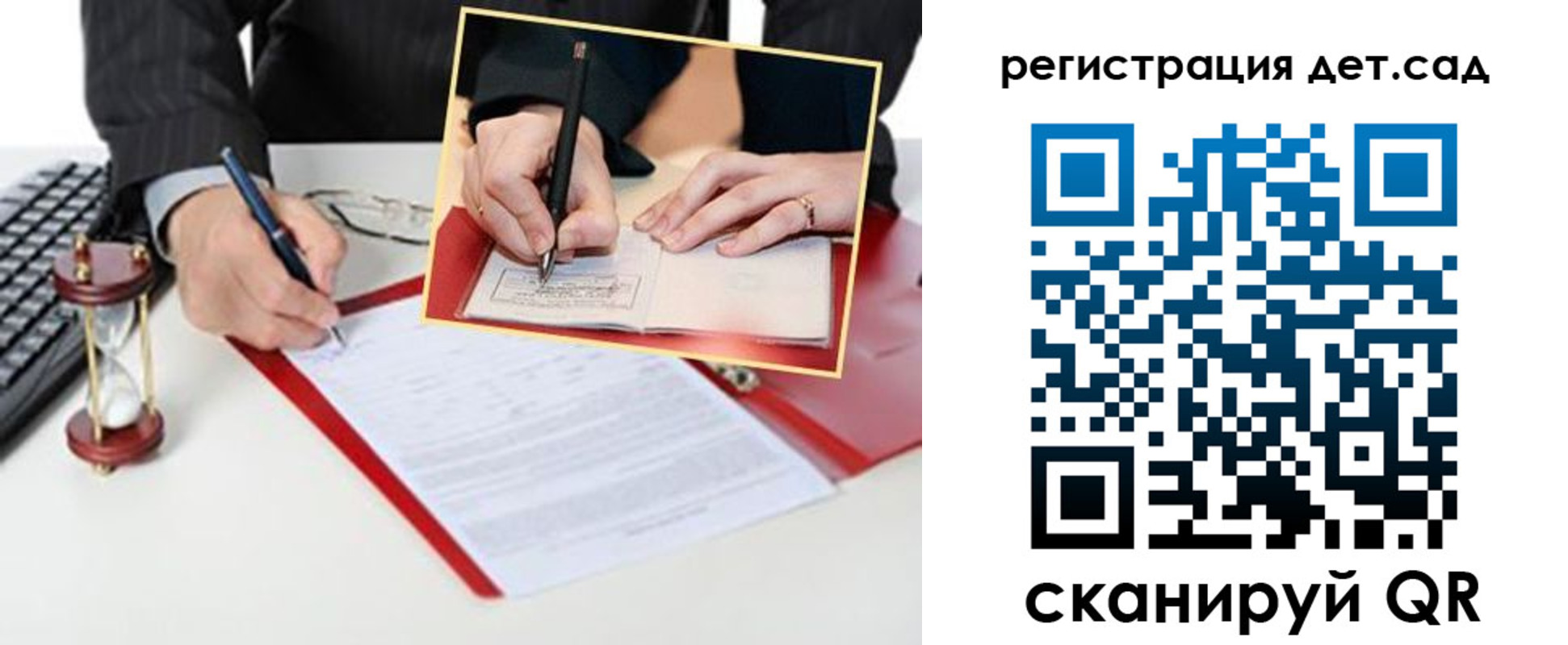 регистрация для школы в Прохладном